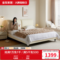 全友家居现代简约大象耳朵皮艺软包床主卧室双人大床