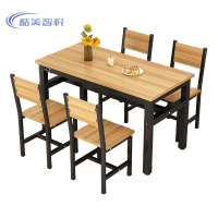 酷美智悦 一桌四椅餐桌140*80*75cm KMJ-JZ525 套