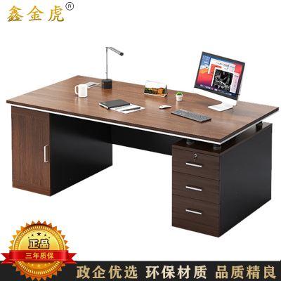 鑫金虎 1.6m办公桌老板桌简约现代员工位办公室职员一人位电脑桌家用桌子