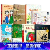二年级全套8册 [正版]水与墨:色彩的秘密 李青叶著 二年级百班千人共读书大阅小森活动祖庆说小学生2年级暑期故事书浙江