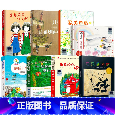 二年级全套8册 [正版]水与墨:色彩的秘密 李青叶著 二年级百班千人共读书大阅小森活动祖庆说小学生2年级暑期故事书浙江