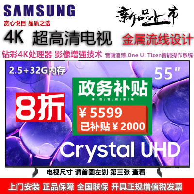 三星(SAMSUNG)55英寸UA55U8000FJXXZ超高清4K液晶电视全面屏HDR语音控制 开机无广告