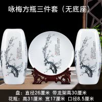 陶瓷器四方花瓶摆件富贵竹插花三件套家居客厅电视柜装饰品工艺品 三维工匠 梅兰竹菊直筒