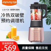 九阳(Joyoung)破壁机L18-Y26 家用多功能预约调理机 加热婴儿辅食豆浆榨汁多功能搅拌机