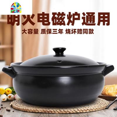 封后电磁炉专用砂锅家用汤煲炖锅陶瓷明火适用火锅煲汤商用熬粥汤锅大 FENGHO H28(明火专用)3500ML适用2-5