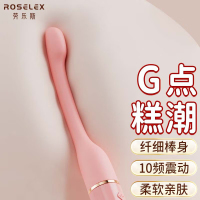 RoseLEX 迷你点潮笔震动棒小号细头柔软弯曲私处振动按摩棒插入式跳蛋点潮棒处女性自慰器情趣成人用品