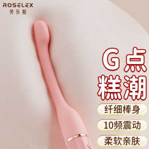 RoseLEX 迷你点潮笔震动棒小号细头柔软弯曲私处振动按摩棒插入式跳蛋点潮棒处女性自慰器情趣成人用品