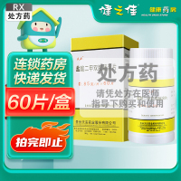 天安盐酸二甲双胍肠溶片0.85g*60片/瓶