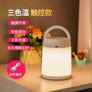 雷士照明nvc智能感应led小夜灯充电床头夜光灯家用卧室台灯护眼灯