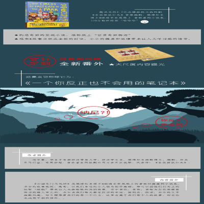 [M]公园东门马戏团-9787535492463