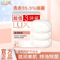 力士香皂排浊除菌幽莲魅肤滋润美肌盈润焕采洗手洗澡留香皂多组合盈润焕彩100g×3块
