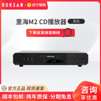 ROKSAN/英国乐圣CASPIAN里海M2 CD机HIFI发烧音乐播放器碟机原装进口 黑色