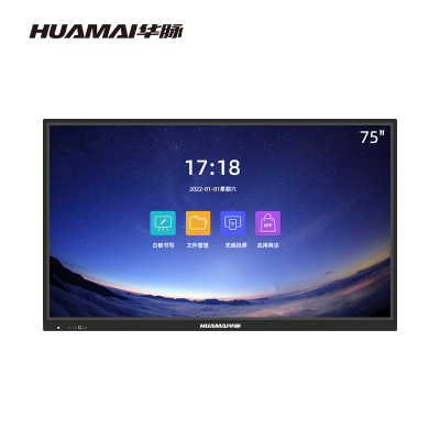 华脉(HUAMAI)75英寸安卓版会议平板4K超高清交互式电子白板 红外触摸一体机 智慧显示屏大屏幕 HM-DM75BD