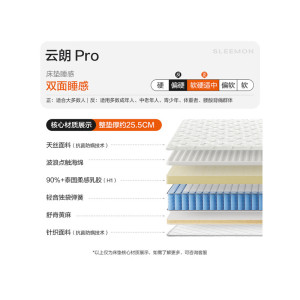 喜临门 - 云朗pro床垫 泰国乳胶黄麻床垫独袋弹簧床垫 软硬适中