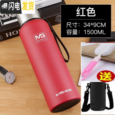 三维工匠全钢304不锈钢保温杯1.5大容量男女便携泡茶户外运动水壶1000 1500红色送杯刷十杯套