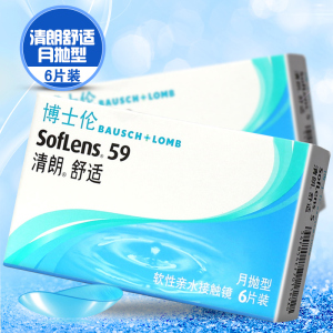 博士伦清朗舒适月抛6片装 白片隐形眼镜 博士伦隐形眼镜 隐形眼镜