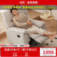 [爆]全友家居 休闲功能沙发椅 单人电动/手动功能椅 科技布布艺单椅 可调节多功能躺椅