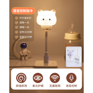 [补贴10%]usb灯人工智能语音控制声控灯台灯感应灯卧室床头灯LED小夜灯氛围灯