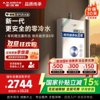 AO史密斯16升零冷水燃气热水器佳尼特 不锈钢换热器包8年 负压更安全 恒温大水量 JSQ31-TJ1