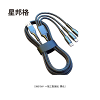 星邦格XBG1069一拖三数据线(计价单位:条)黑色