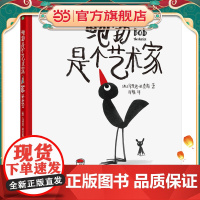 鲍勃是个艺术家