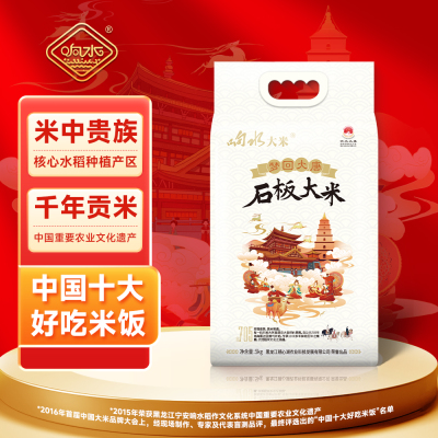 响水大米梦回大唐石板大米5kg