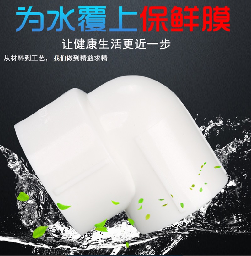 盛京联硕 PPR异径弯头 国标PPR配件PPR异径弯头50mm*20mm(1.5寸变4分) 个