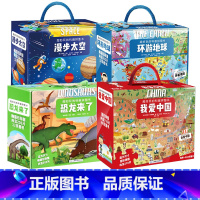 全套4册 [正版]礼盒装超好玩的科普拼图书 恐龙太空儿童益智拼图书男孩女孩礼物3-6-10岁 宝宝故事科普玩具书籍 幼儿