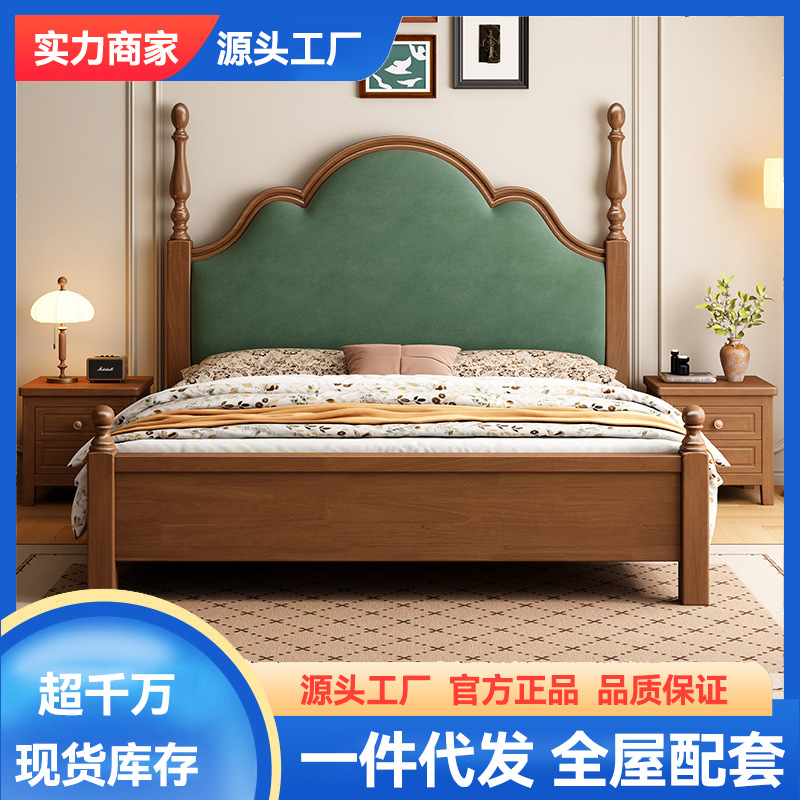 法式复古实木床美式民宿中古风简约艺术风1.8m双人主卧软靠大床