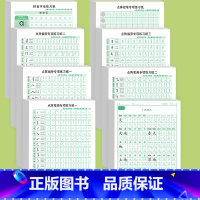 [8本]1年级上同步字帖+拼音+控笔+笔画一二+偏旁一二三 [正版]笔画笔顺练字帖控笔训练初学者练习字帖练字写字入门一年