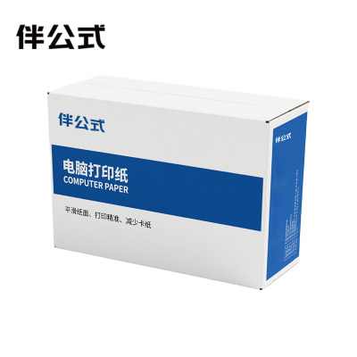 伴公式B1046电脑打印纸 132列 70g 无等分 1联 带压线 (白色) 1200页/箱