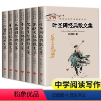 [正版]叶圣陶经典散文集 沈从文朱自清散文集精选汪曾祺 林徽因经典文集全集 散文书籍书排行榜适合初中生课外阅读经典