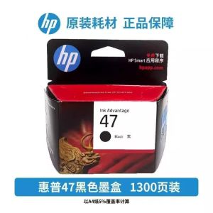惠普原装47墨盒打印清晰耐用高效办公家用通用墨水耗材