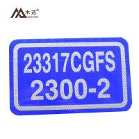 木选MUXUAN标识标牌