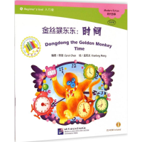 音像金丝猴东东陈琦(Carol Chen) 编著;孟宪龙 绘