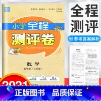 [正版]通城学典五年级下册数学试卷测试卷北师大版 小学全程测评卷5年级下数学课堂同步练习册单元期中期末冲刺考试达标卷子