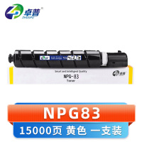卓普 硒鼓NPG83黄支