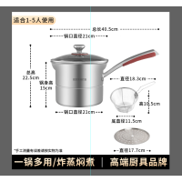 赫巴兹油炸锅不锈钢带滤网家用小型炸蒸煮涮一体省油小炸锅1310