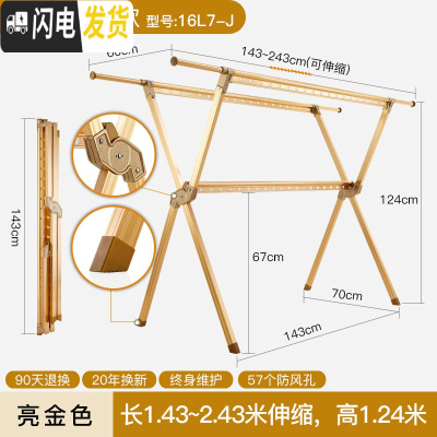三维工匠晒被子晾衣架落地折叠室内凉衣架双杆式阳台家用伸 亮金色三杆[简易版承重200斤]1.43-2.43米伸晾衣杆