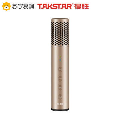 得胜PH-130手机K歌直播专用麦克风(金色)镀金振膜级音头专业录音品质直播K歌一麦搞定