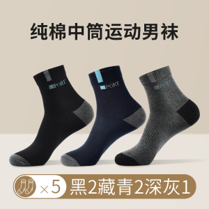 浪莎袜子男款纯棉防臭吸汗秋冬季中筒青少年运动袜加厚全棉袜男士