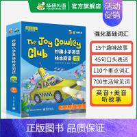 妙趣小学英语绘本阅读 提高级 小学五年级 [正版] 2年级 妙趣小学英语二年级词汇单词专项训练书籍 全彩图解高频单词汇