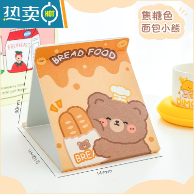 敬平折叠小镜子高颜值学生宿舍ins风桌面可立化妆镜家用便携随身镜子 焦糖色面包小熊便携式用镜