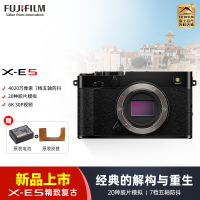 [新品]Fujifilm/富士X-E5黑色单机身 无反数码相机旁轴复古美颜vlog视频xe5微单相机 七档五轴防抖 6.2K30P视频 XE5