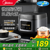 美的(Midea)电饭煲 家用电饭锅2-8人大容量 前置大面板5升/L智能预约多功能煲汤煮粥煮米饭锅RE529