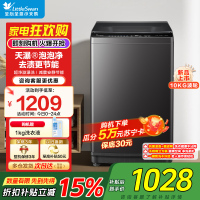 小天鹅(LittleSwan)10KG直驱变频波轮洗衣机创新超净洗大容量省水省电更节能一级能效家电补贴TB10V28DT