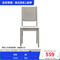 全友家居餐椅家具