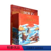 三国演义 立体书(全2册) [正版]三国演义 立体书 用立体书的方式打开《三国演义》 震撼呈现《三国演义》经典场景,开启
