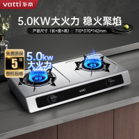 华帝(VATTI)家用燃气灶液化气煤气灶双灶台式不锈钢面板5kW猛火灶双灶台灶具JZY-i10112T