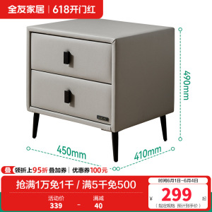 全友家居现代简约床头柜卧室床边储物收纳柜2024新款小柜子